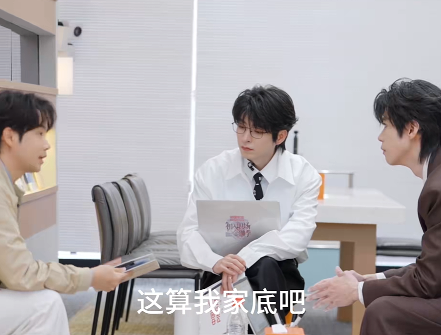 男艺人自曝被亲戚骗光所有积蓄！坦言妻子承担家中经济支出 - 1