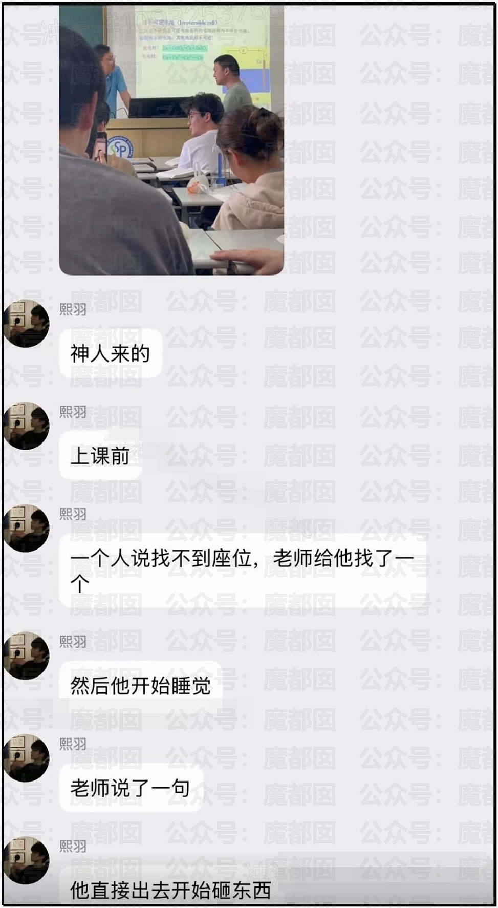 震撼全网！中国“杀哥”对老师呲牙+闷声嘶吼，“杀杀杀”视频疯传（视频/组图） - 4