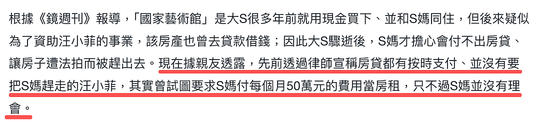 大S生前秘密转移千万资产至韩国，赴韩定居计划因离世落空 - 8