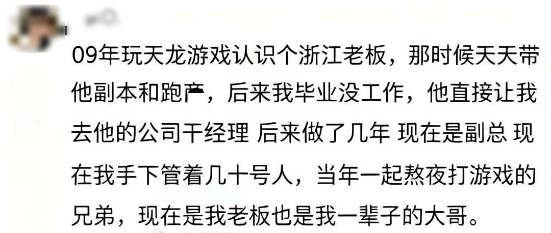 不想进厂的中国年轻人,把手游代练卷成了“血汗生意”(组图) - 12