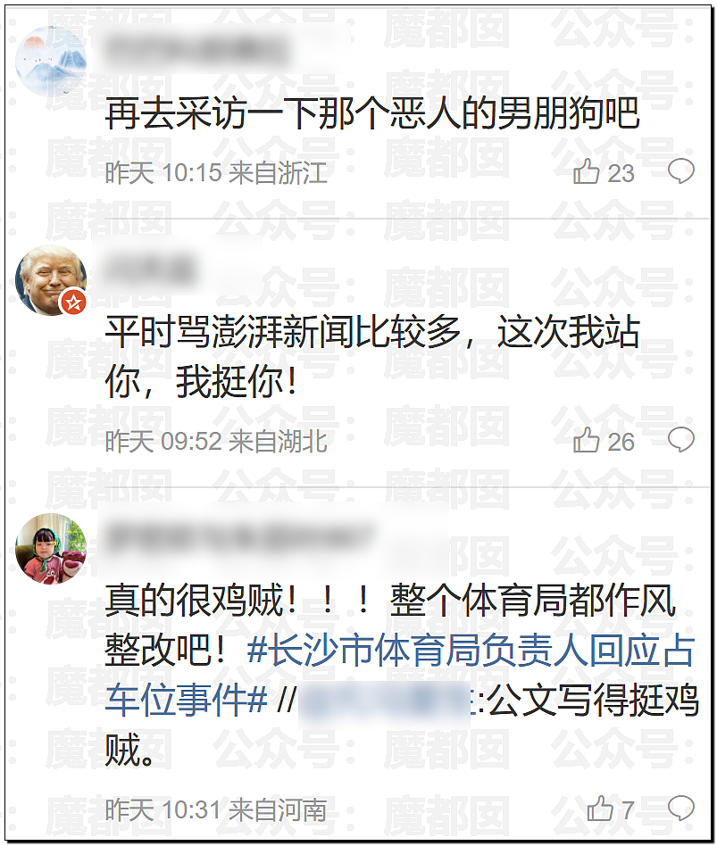 丘成桐发怒把一群“邱班数学天才学生”清退内幕大家听说了么? - 41