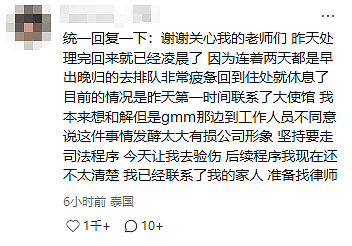 全网怒了!中国女孩海外追星遭暴打!扯衣服、抢手机、强行锁喉、抱摔拖拽!艺人竟冷眼旁观!官方回应引众怒!现场视频曝光! - 15