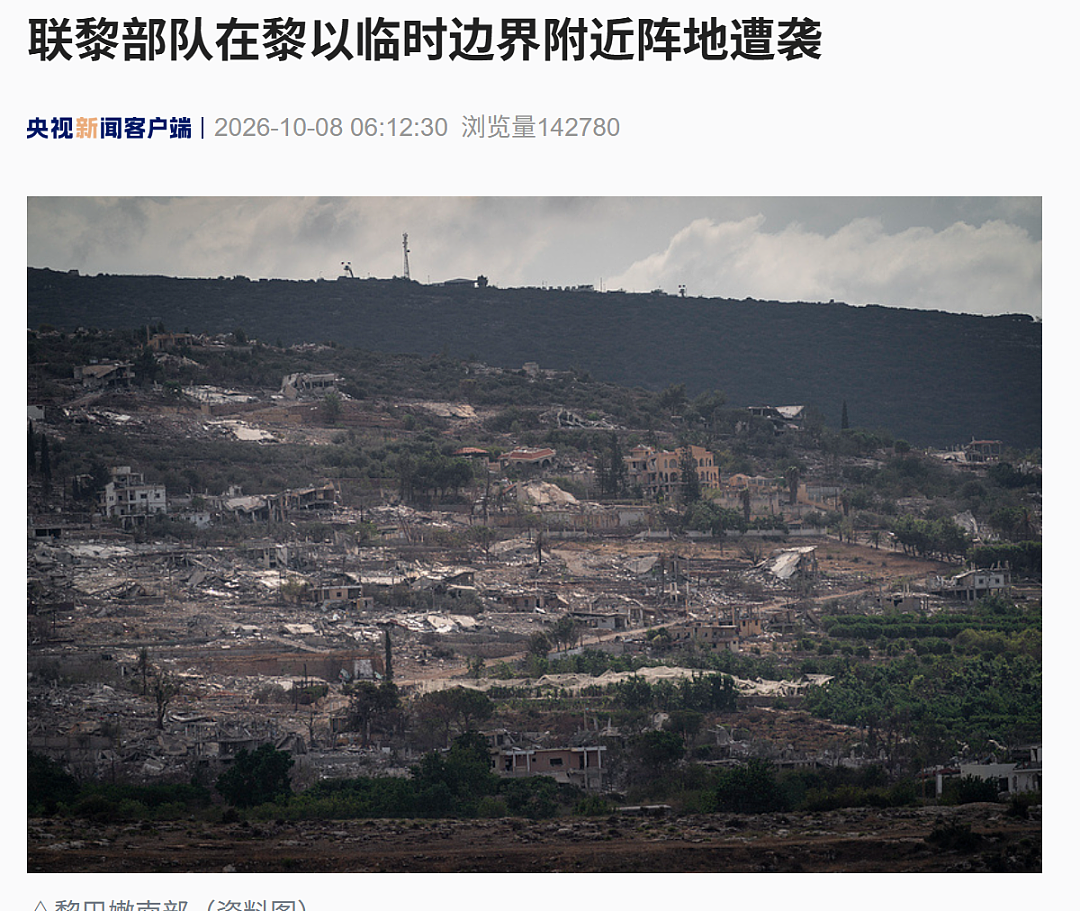 央视新闻原文截图中的黎巴嫩南部资料照片