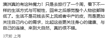 华人自述：在澳洲待久了，就会变成另外一种人！真共鸣了（组图） - 14