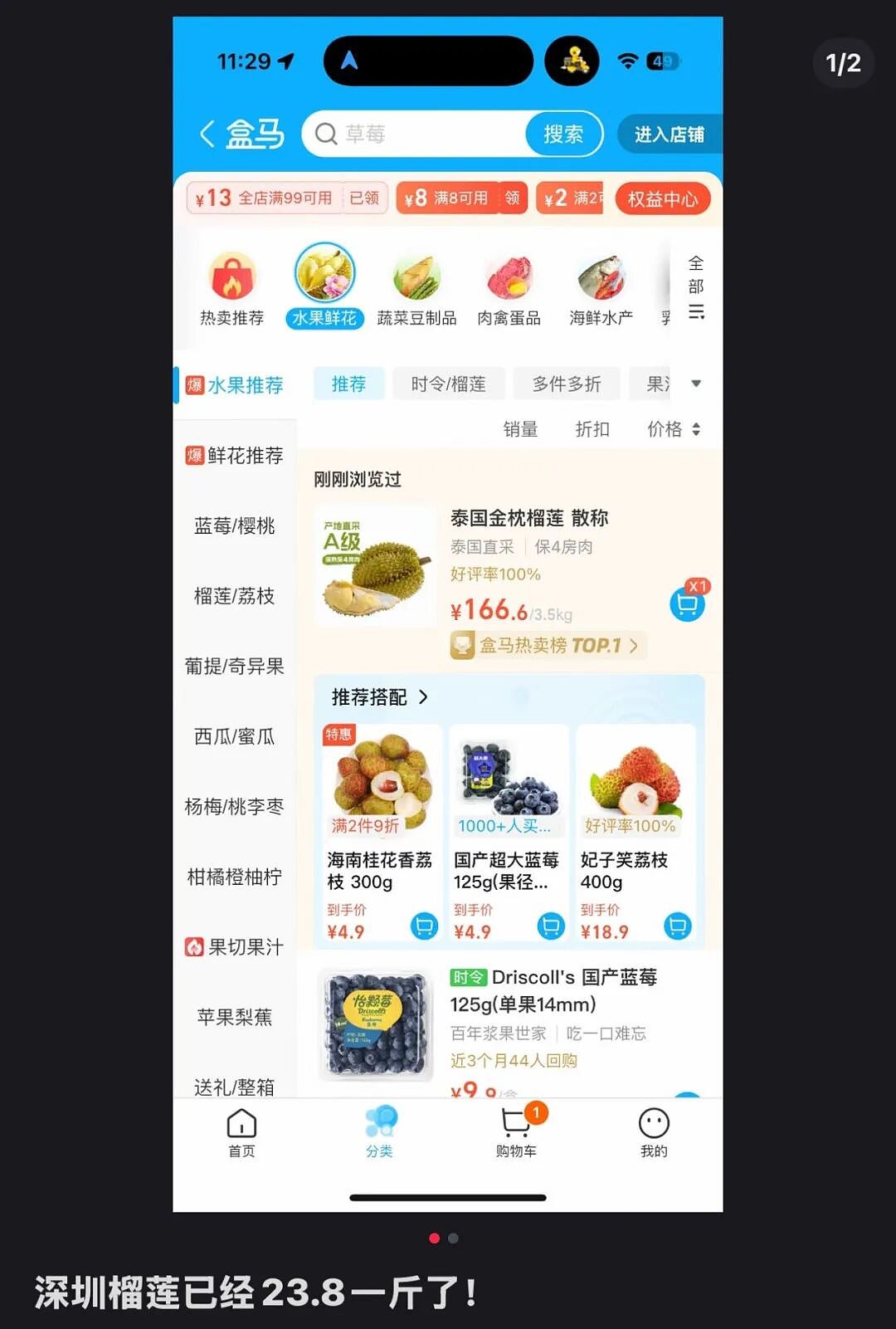 价格大跳水!山姆排长队,一上架遭抢购!有商户一天卖9000斤:五月份大量上市,接下来会越来越多 - 7