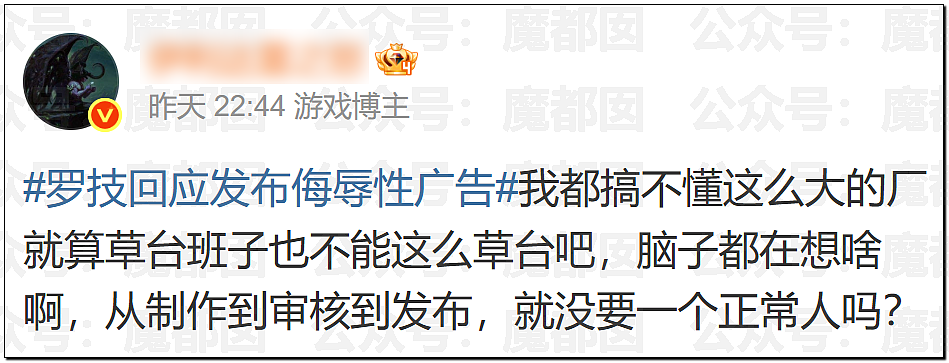 顶流品牌罗技侮辱中国消费者像狗!晋江文学城被女会员狂冲(组图) - 8