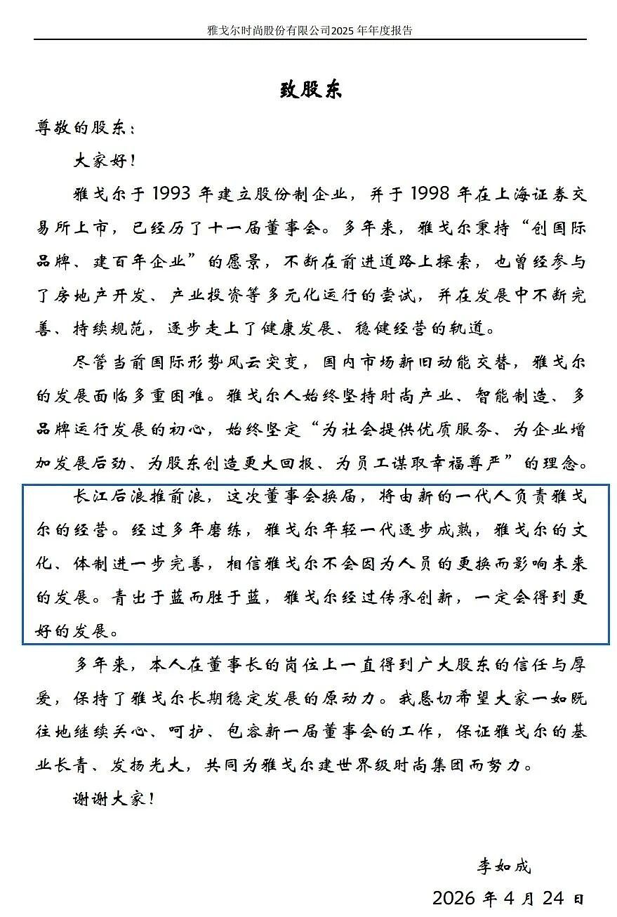 “企二代”李寒穷,将执掌市值360亿男装巨头!其父解释她名字由来(组图) - 2
