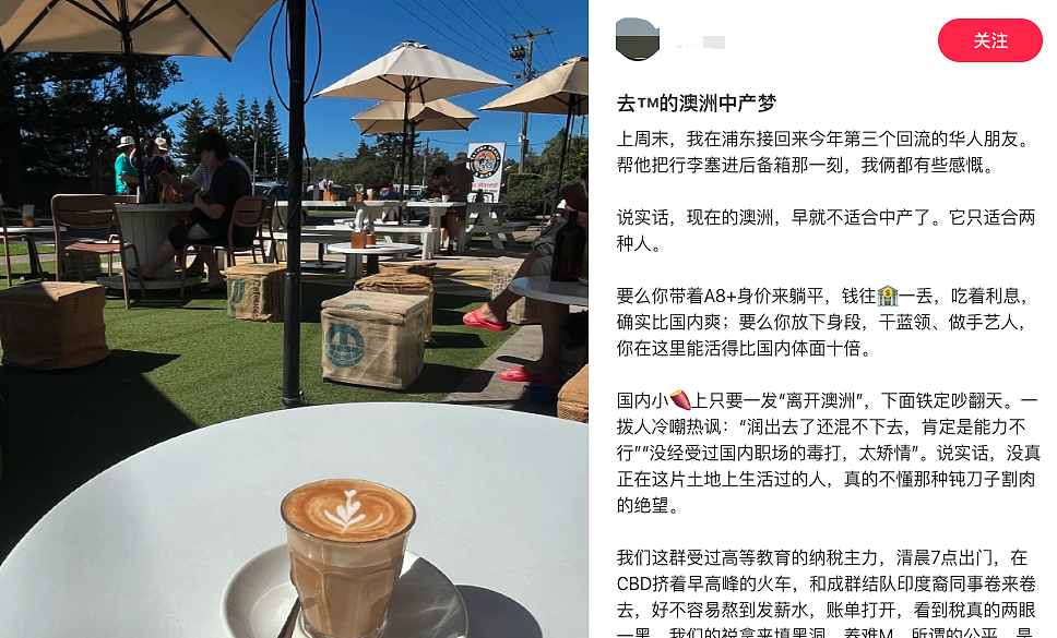 大批华人加速撤离澳洲!华女回澳洲后崩溃发声,引网友共鸣!老移民也扛不住了(组图) - 5