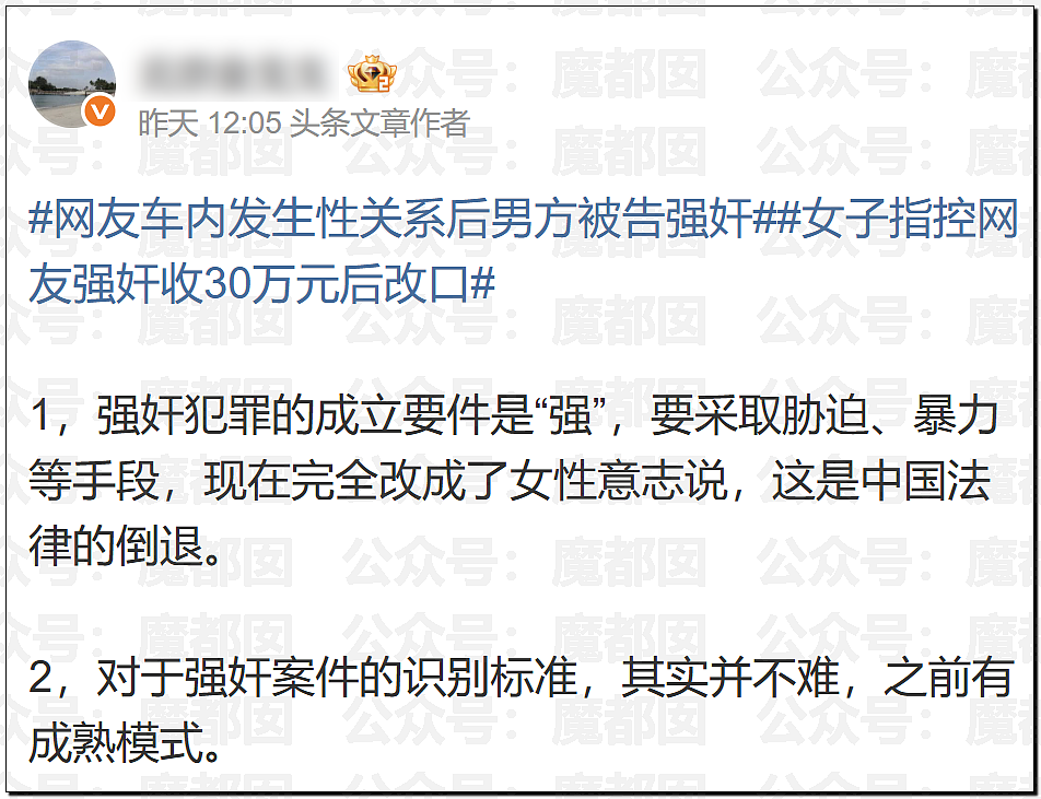 全国轰动!女方车内为男方K+背式后反告QJ男方赔30万获刑3年(组图) - 33