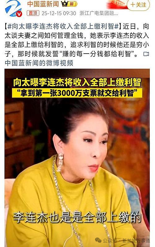 李连杰首谈弃养传闻：给2继女送房送钱，够她们花到100岁（组图） - 12