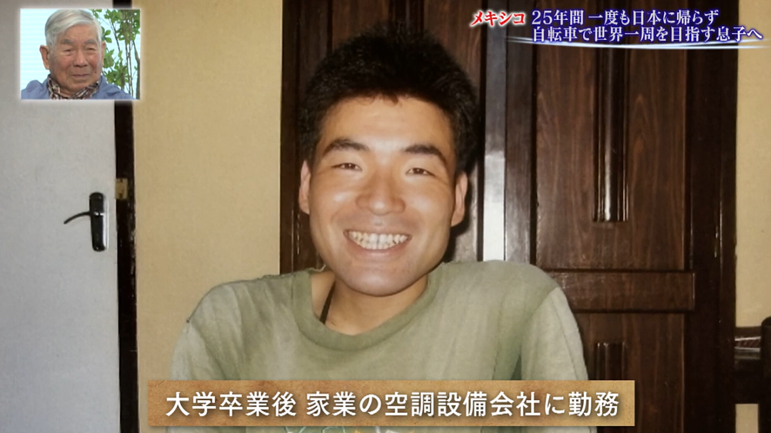 日本53岁男子骑自行车环游世界！流浪25年终于要回家了，92岁父亲一句话让全网泪目…（组图） - 4
