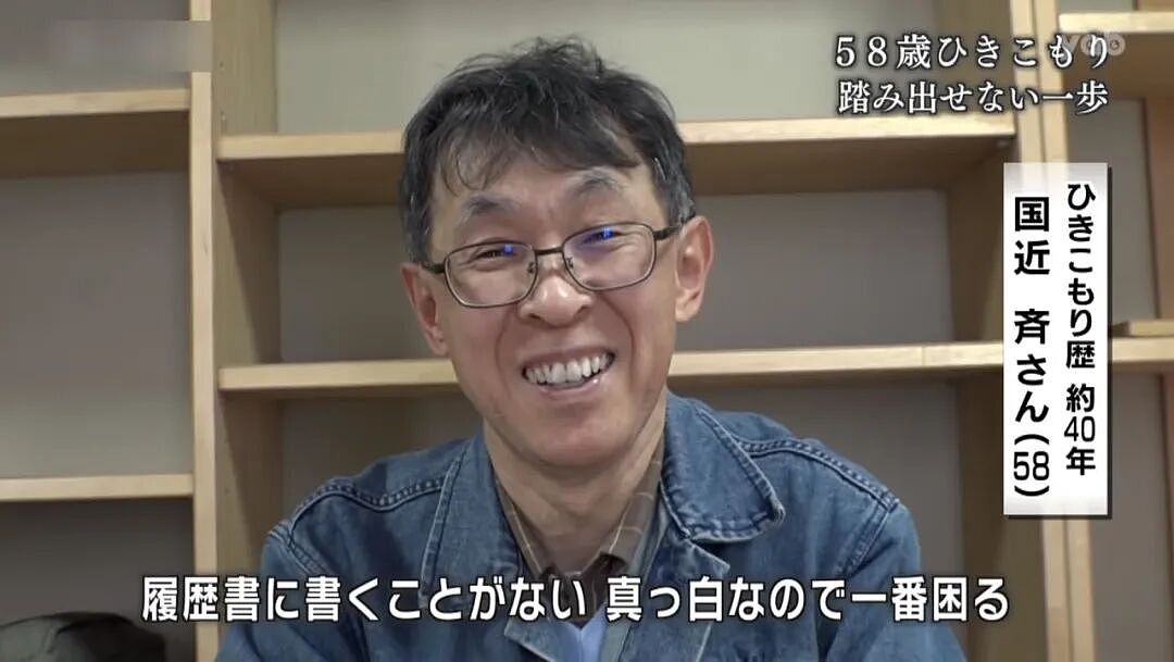 宅家整整40年，日本第一批“蛰居族”，出来打工了…（组图） - 4