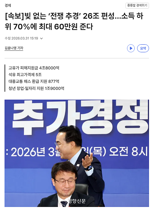 韩国政府又要发钱…民众却骂声一片(组图) - 1