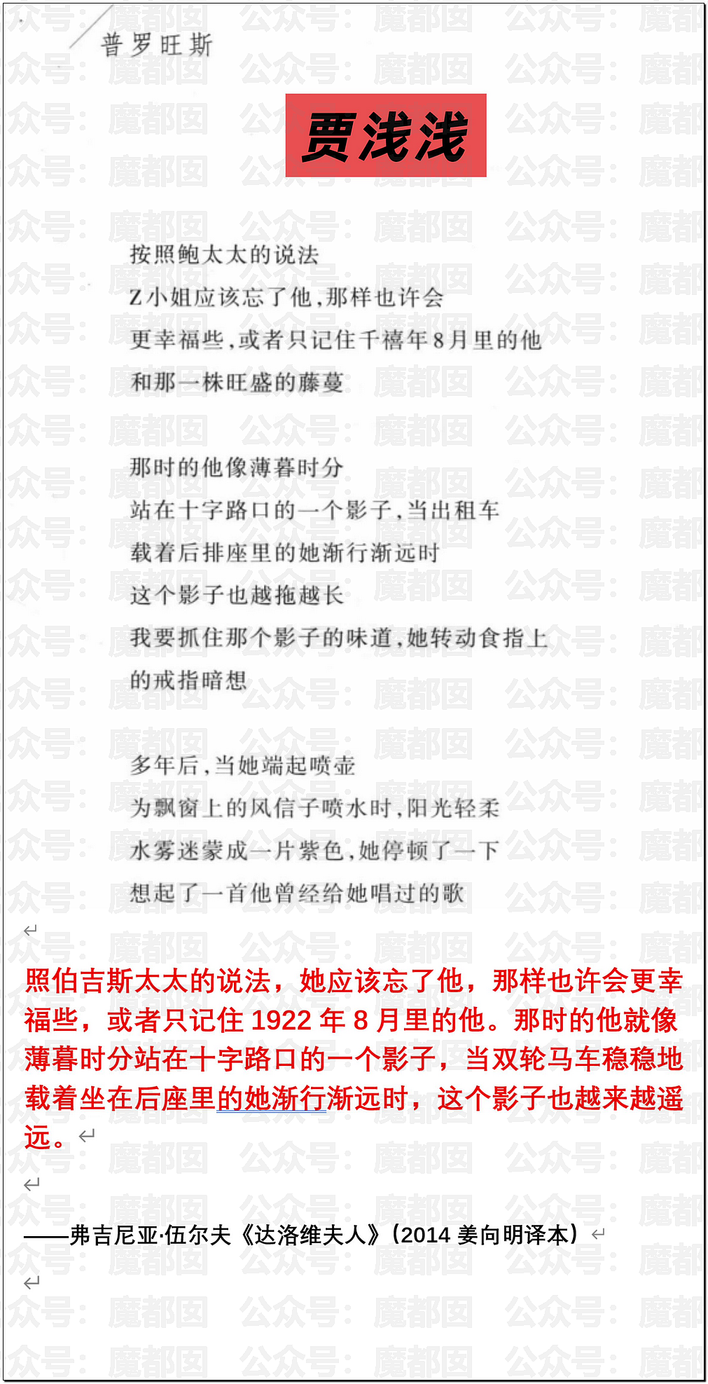文坛巨匠贾平凹和女儿超美诗人贾浅浅被扒疑似大量抄袭(组图) - 32