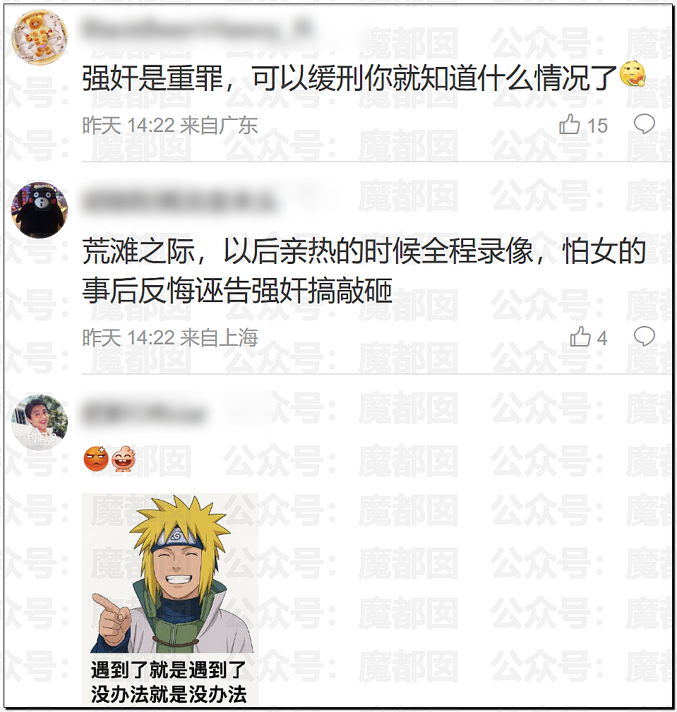 全国轰动!女方车内为男方K+背式后反告QJ男方赔30万获刑3年(组图) - 26