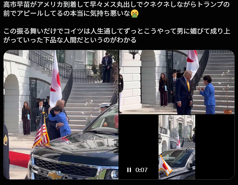 日本之耻冲上热搜！高市白宫会面特朗普日式英语被嘲，日网友：真不是学历造假么？（组图） - 2