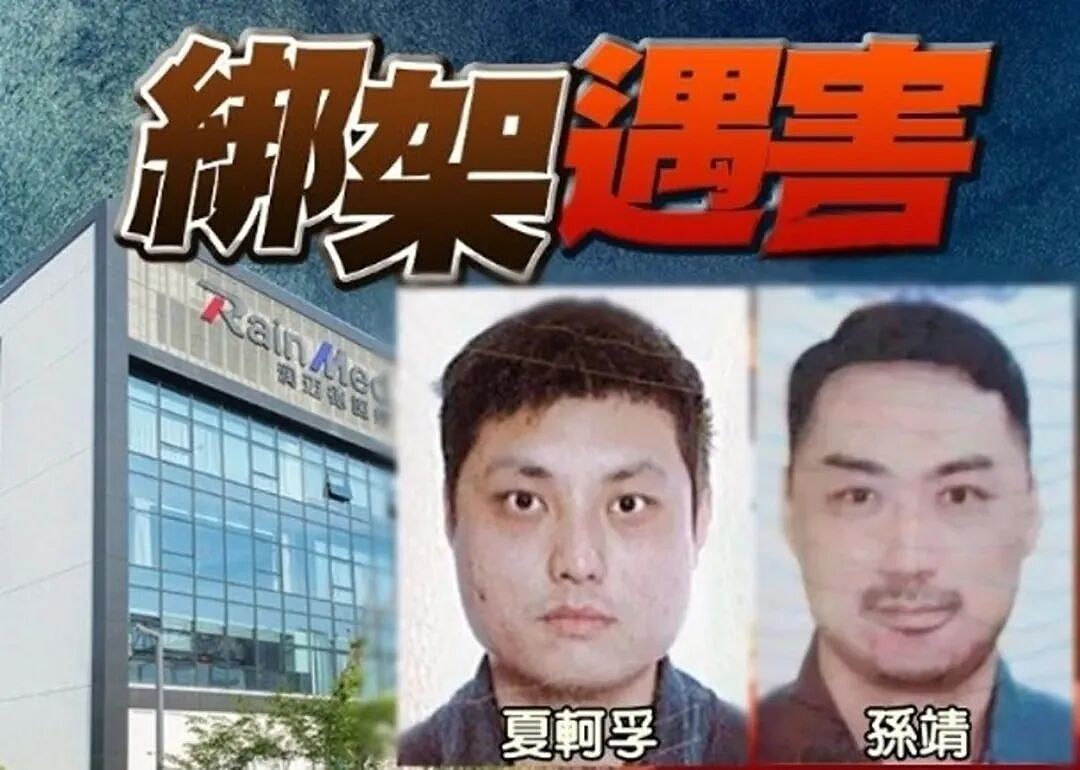 在菲律宾绑架撕票的主犯,被从美国遣返回中国受审,网友热议:这边有死刑(组图) - 2