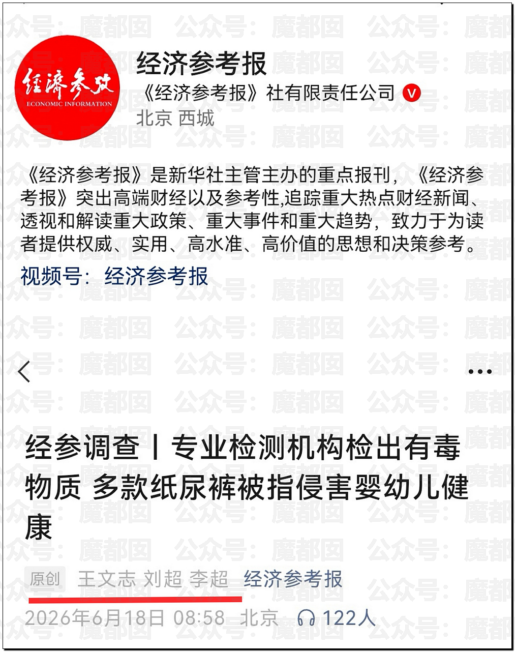 狗血反转！“纸尿裤有毒”让中国家长彻夜难眠，疑为小红书博主自编自导（组图） - 4