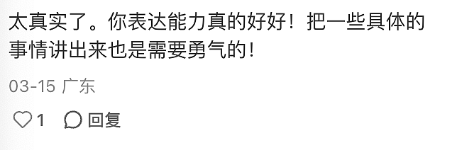 中产孩子, 误闯国际学校「豪门圈」 - 7
