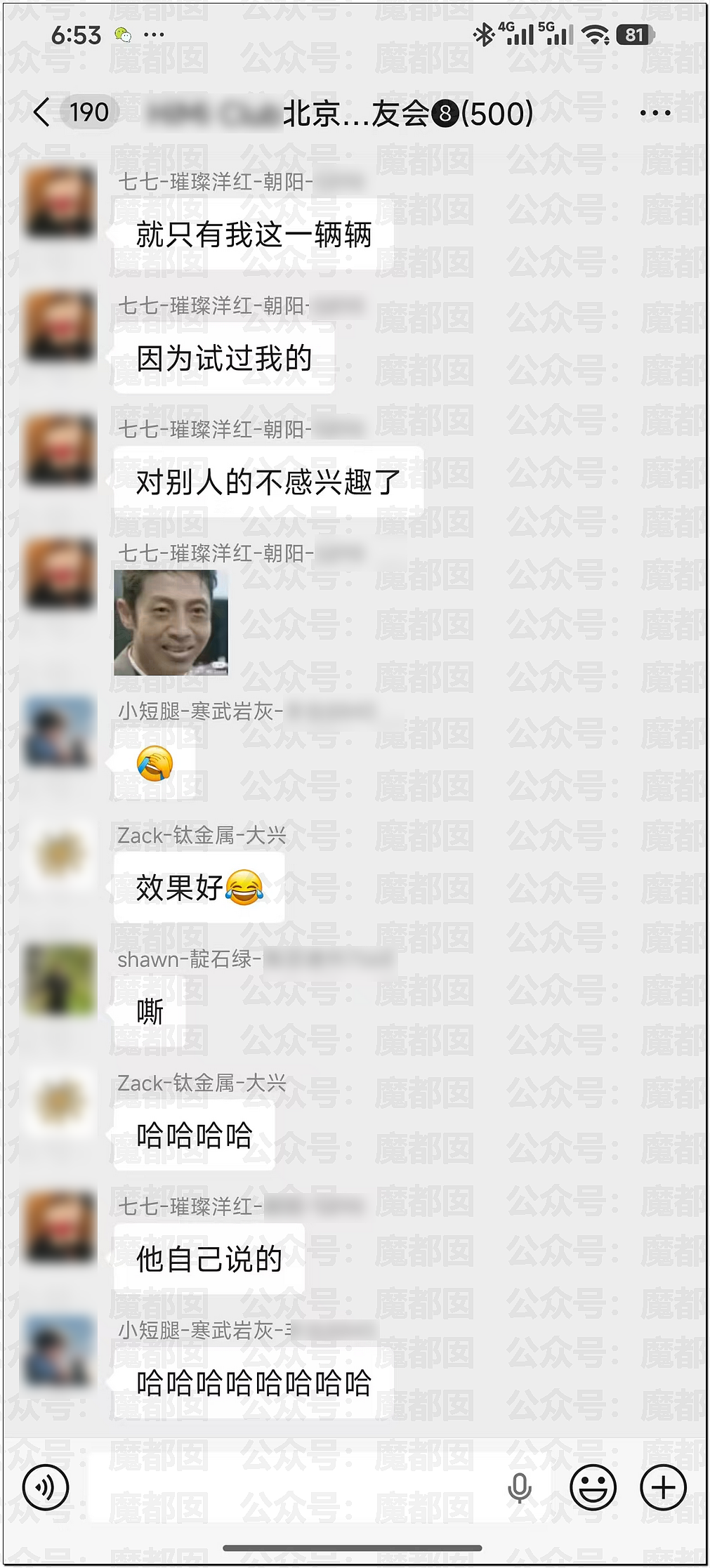 毁三观！老大爷数次猥亵小米汽车事件疯传！车身布满精斑残留 - 57