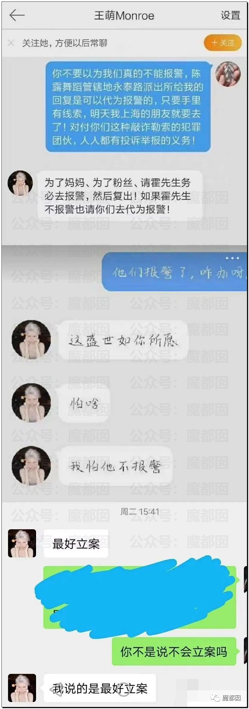 震撼！九成美爆田栩宁X照+陈露攻击霍尊引出5年前那段秘辛（组图） - 199