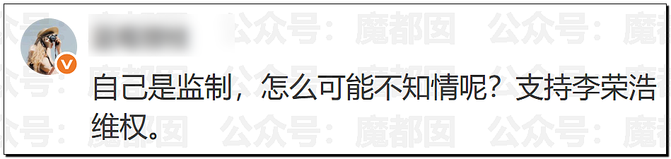 热搜爆一！李荣浩发文怒斥顶流女歌手单依纯侵权，脸面退路都不留（组图） - 16