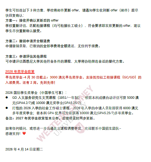 【留学周报Vol.408】墨大入学标准大改！塔大社工雅思7.0且无语言班！西悉尼/斯威本新开课程…2027申请党必看！ - 6