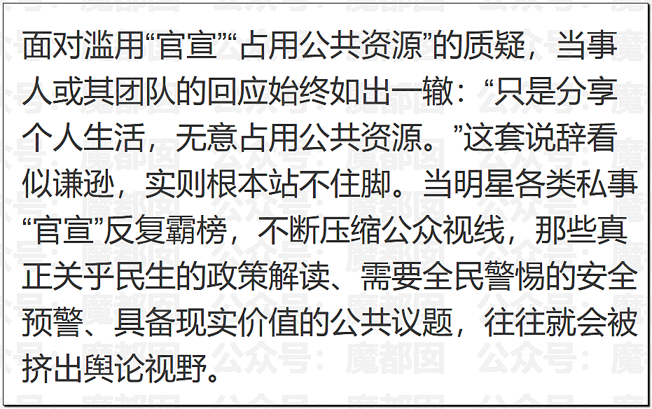 刺激！姚晨再次要凉？人民网下场怒批其官宣离婚实则另有目的（组图） - 4
