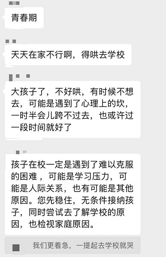 一个高考状元的崩塌：全职陪读18年，女儿进了精神科（组图） - 2