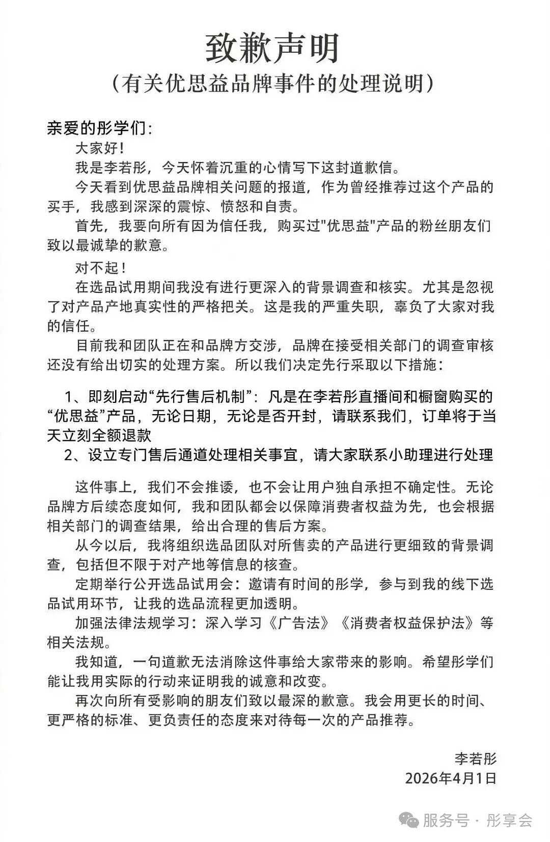 曝“澳洲优思益”虚构海外产地、伪造品牌背景，墨尔本工厂实为汽修厂（组图） - 2