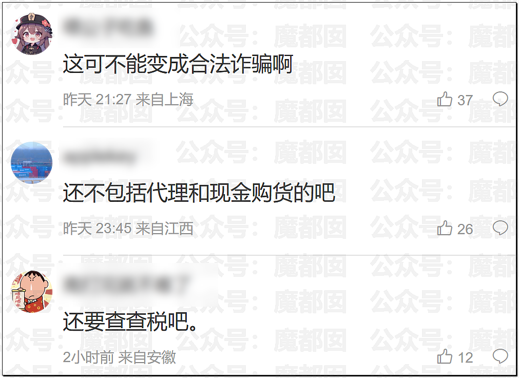 “鹅腿阿姨”刷爆热搜！靠一只鸭腿骗了巨量清北高材生（组图） - 48