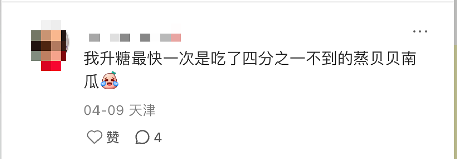 中产最新“电子镣铐”：动态血糖仪（组图） - 5