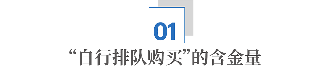 北京车展的顶流：一台身价超270万的“国产车” - 3