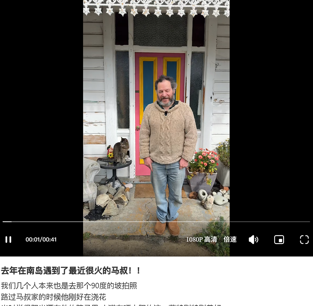 中国游客来新西兰“偷拍”民宅被发现， 屋主一句话让她破防 - 30