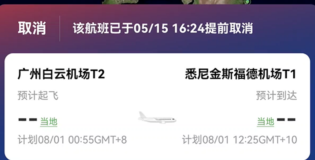 突发！东航宣布大幅削减中澳航班！澳总理：华人PR正在被逼离开澳洲（组图） - 3