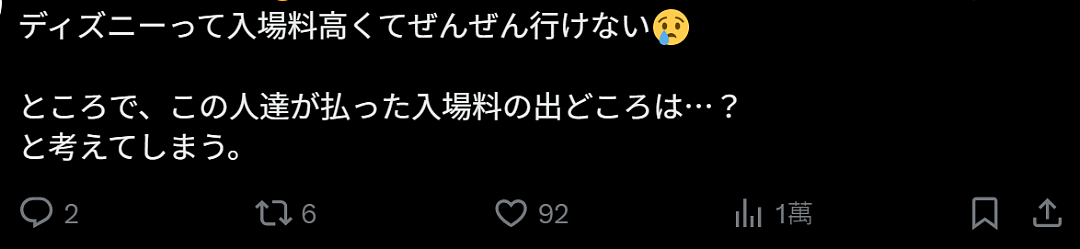 日本迪士尼变贫民窟！外国游客聚众随地大小坐、吃泡面，日网友：看长相就觉得恶心！（组图） - 10