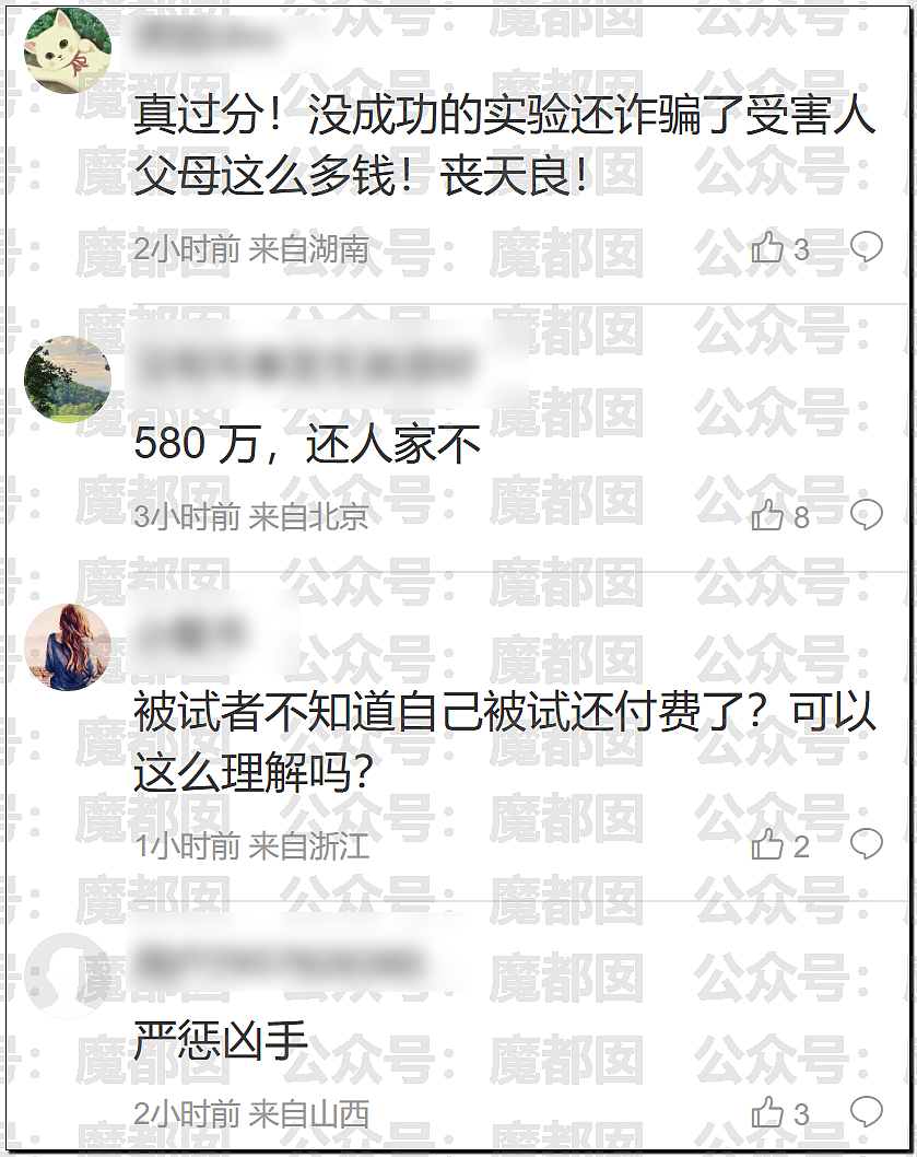 热搜第一！曝00顶流偶像生因不正当男女关系PC进过警察局 - 8