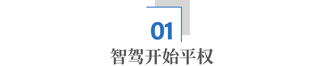 10万块的电车，治好了我的智驾焦虑（组图） - 2