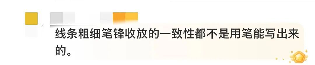 热搜!AI生成的书法作品,拿到二等奖,当地官方回应:已从获奖名单中撤除(组图) - 3