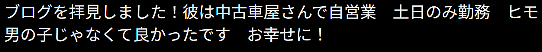 日本46岁女子爱上27岁印度帅哥,自掏机酒钱让男友来奔现!日网友破大防:又来骗永住权? - 25