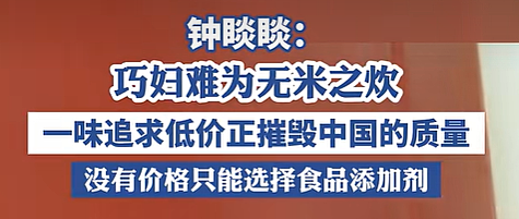 中国9亿县城青年，正被B货批量收割（组图） - 23