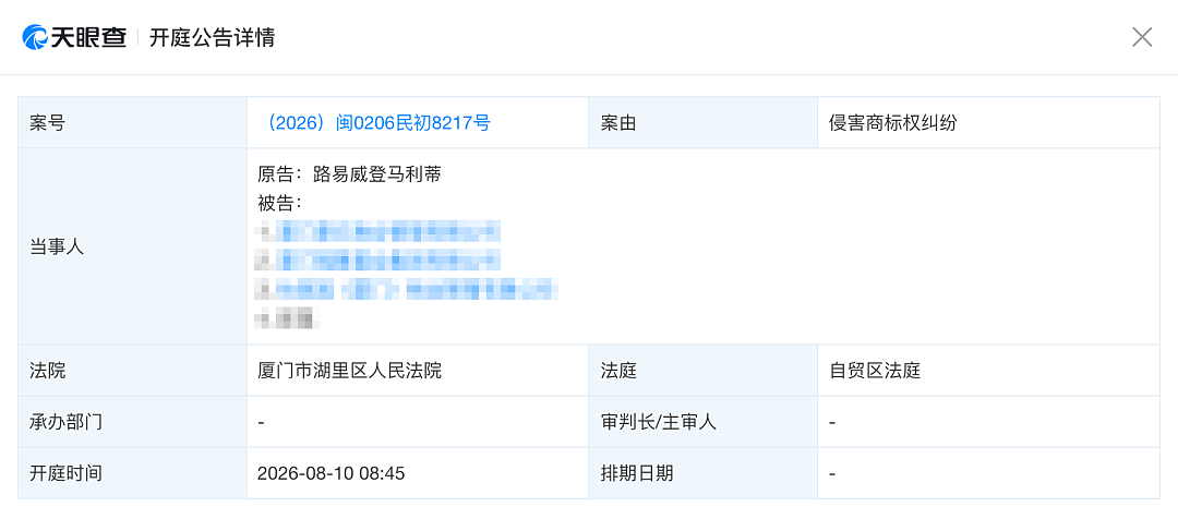 LV首次维权到房地产,厦门一楼盘用了四叶雕花装饰成被告?品牌方否认并称:涉事场所内涉嫌卖假LV,不存在针对中国传统纹样提起诉讼的情况 - 2