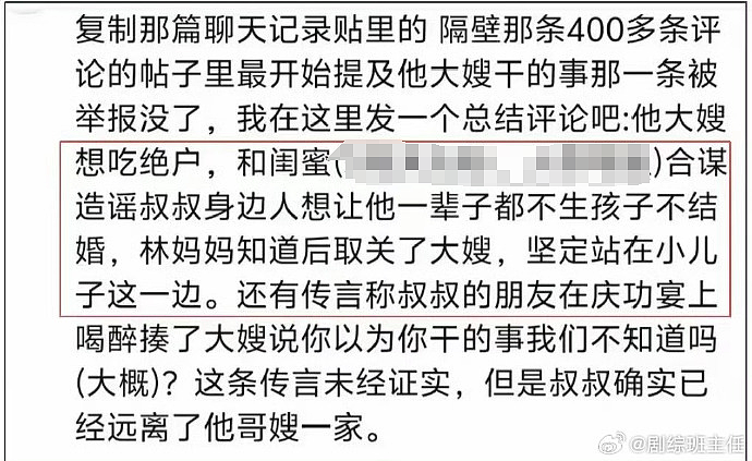 林俊杰删除哥嫂合照!网传大嫂蓄意造谣女友,竟想“吃绝户”?新加坡歌王豪门大瓜被全网深挖... - 10