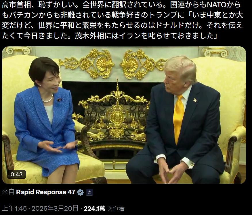 日本之耻冲上热搜！高市白宫会面特朗普日式英语被嘲，日网友：真不是学历造假么？（组图） - 17