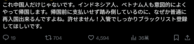 刷爆信用卡几十万,中国留学生欠租跑路回国!引600万日本网友怒喷...(组图) - 5