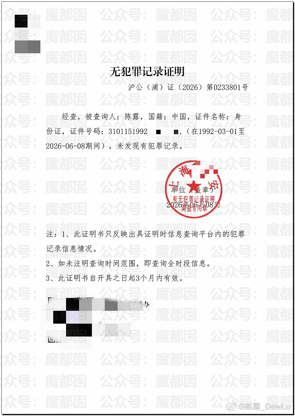 震撼！九成美爆田栩宁X照+陈露攻击霍尊引出5年前那段秘辛（组图） - 23