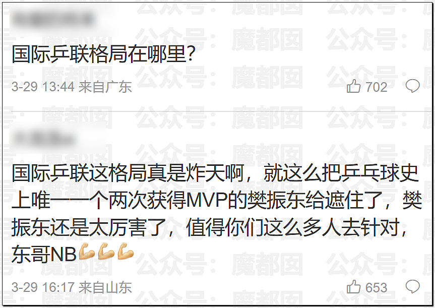 鞠婧祎税务调查结果出炉！到底是谁那么恨樊振东？脸都不让露？（组图） - 31