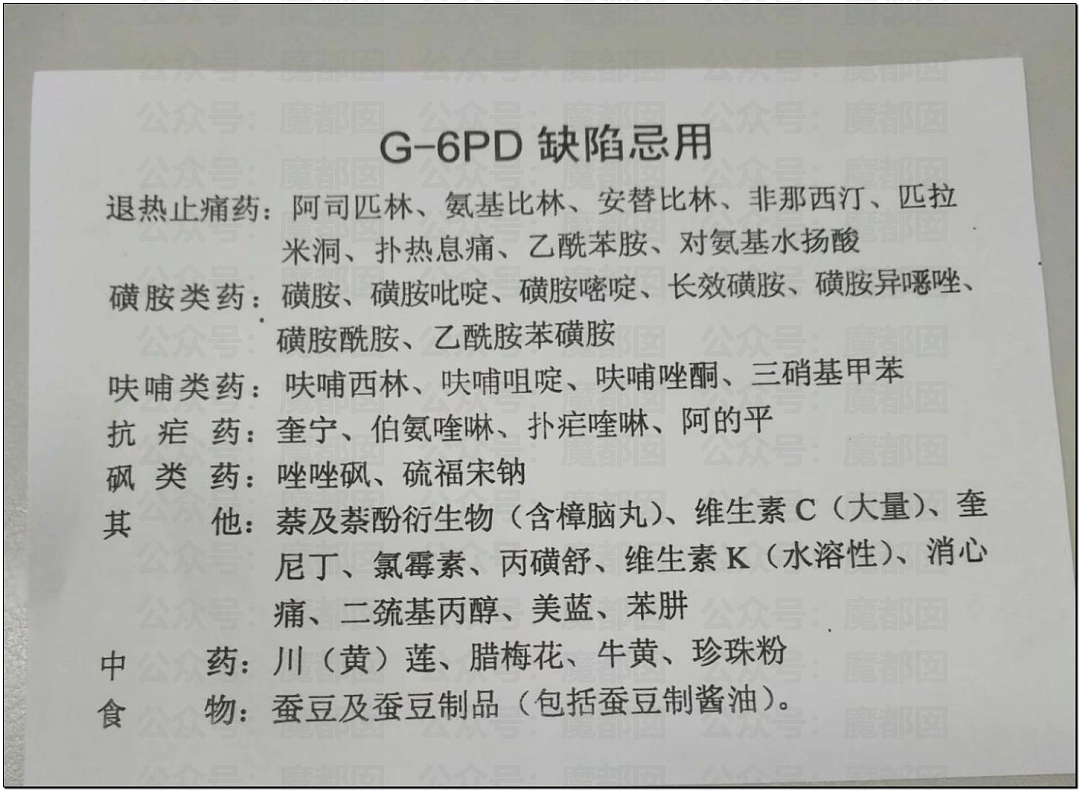 震撼！竟然不是所有人都能吃蚕豆！可能严重到溶血死亡（组图） - 13