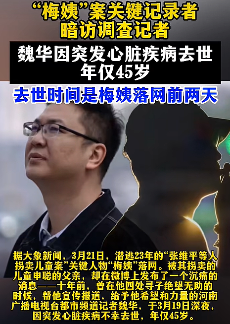 另一个英雄在寂静中倒下!那个卧底缅北、追凶“梅姨”的英雄,却与最终的正义,只差了两天(组图) - 6