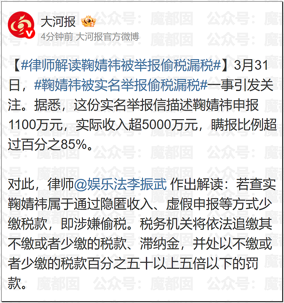 鞠婧祎被丝芭举报巨额偷漏税!涉案金额巨大令人咋舌(组图) - 30